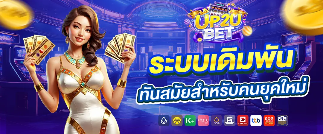 up2ubet